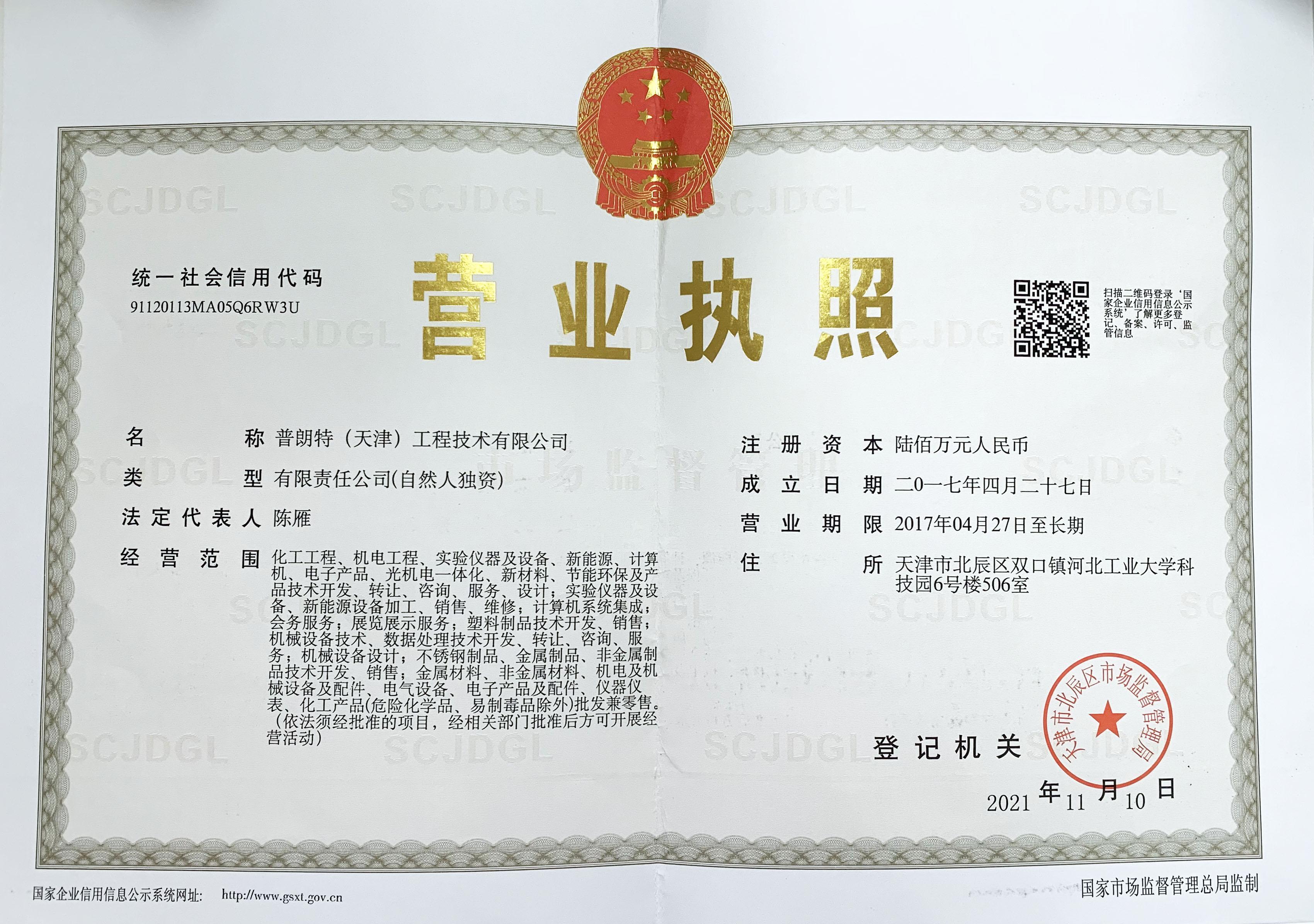 营业执照正本.jpg